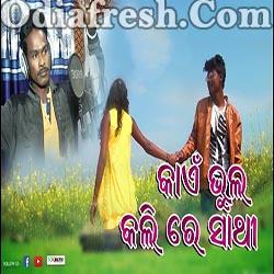 Sambalpuri odia album online video